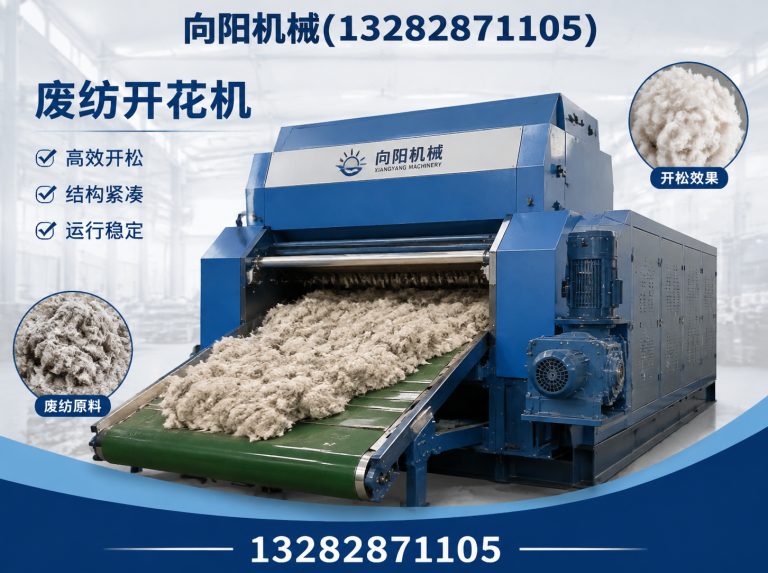 揭阳废纺开花机展示图